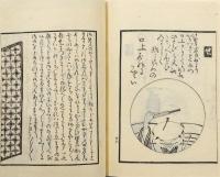 千草結び 色葉八卦