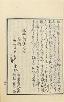 千草結び 色葉八卦