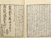 はなや