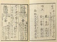 情廓三十三番無陀所