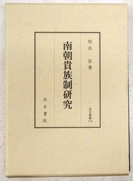 □神道大系 月報合本 上中下揃 同編纂会編刊