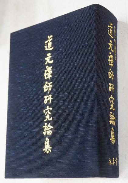 高杉晋作・平野次郎・西郷吉之助 人相書 / 臨川書店 / 古本 高杉晋作・平野次郎・西郷吉之助 人相書 / 臨川書店 / 古本