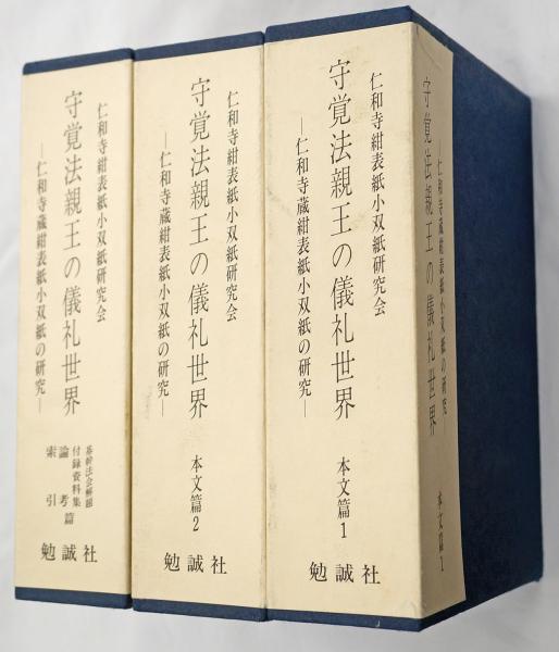 神道大系月報(同編纂会編刊) / 臨川書店 / 古本、中古本、古書籍 神道大系月報(同編纂会編刊) / 臨川書店 / 古本、中古本、古書籍