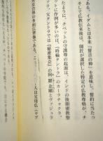 シリーズ密教　新装版　揃4冊