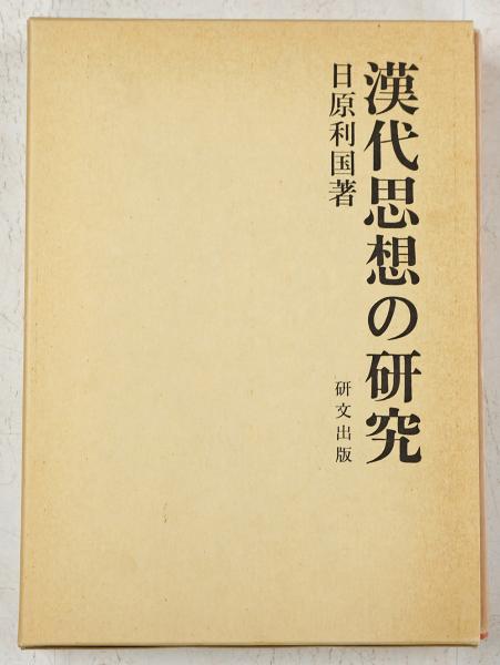須磨寺塔頭正覚院所蔵 古筆貼交屏風(田中登・成沢勝嗣 著 畠山崇