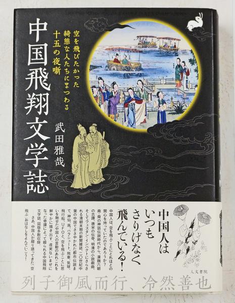 歌舞伎評判記集成 第一期別巻共(歌舞伎評判記研究会編) / 臨川