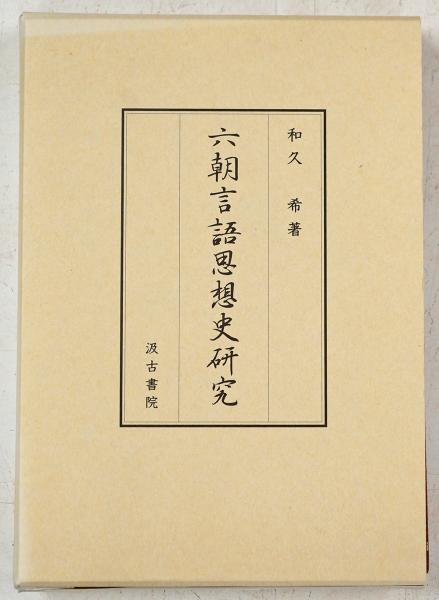 [宅送] 歌舞伎評判記集成 第一期別巻共(歌舞伎評判記研究会編) / 臨川 和書