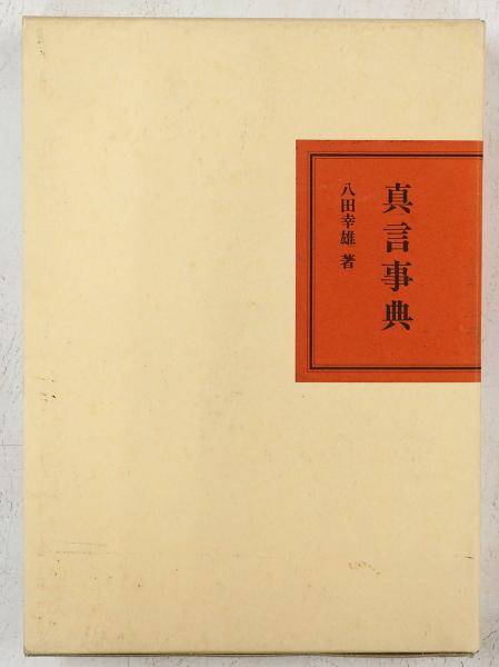 Amazon.co.jp: zaa-mb05古筆貼交屏風 : 須磨寺塔頭正覚院所蔵
