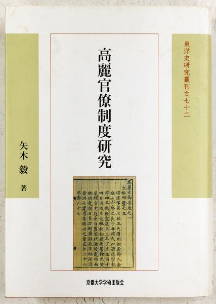 西行筆躬恒集 普及版 (渡部清解説) / 臨川書店 / 古本、中古本