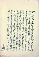 十帖源氏