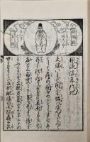 風流謡年代記