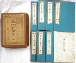 図入 草木錦葉集
