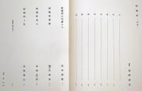 嵯峨野