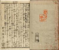 雁金紺屋作早染
