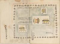 大和国御陵図会