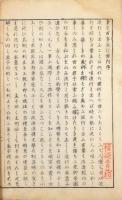 東京百事流行案内
