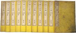 西国立志編 : 原名・自助論