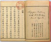 西国立志編 : 原名・自助論