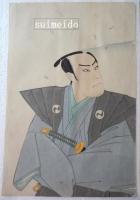 役者絵　豊原国周筆　我童改名　片岡仁左衛門(10代目)