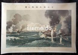 日本海大海戦之圖　Great Naval Battle in the Japan Sea, 2.45m p.m. 27th, May 1905.