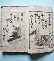 東京芸者いなせ都々逸