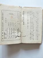 金色夜叉　終篇　下巻