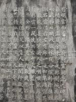 拓本　有明雲南省廣西府阿盧洞之記