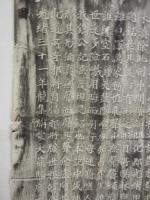 拓本　有明雲南省廣西府阿盧洞之記