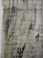 拓本　有明雲南省廣西府阿盧洞之記