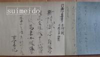曼殊院本古今集　(複製巻子)