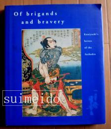 Of brigands and bravery　Kuniyoshi's heroes of the Suikoden
