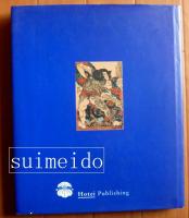 Of brigands and bravery　Kuniyoshi's heroes of the Suikoden