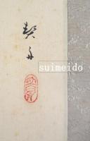 藤田契舟筆　葉鶏頭と野菊の図　(掛軸)