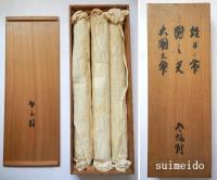 大國主命　國之光　蛭子之命　三幅対　(掛軸)