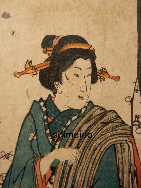 秘版 北斎 日本美術出版刊 昭和27年 浮世絵 古書・古文書