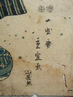 風流花鳥眺　一幽斎重宣画　(浮世絵)