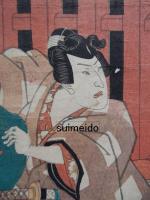 桜丸沢村訥升　五渡亭国貞画　(役者絵)