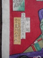 豊原国周筆　三枚物　(役者絵)