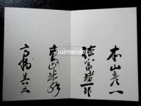 寶雲雅集