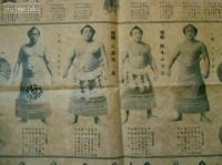 新版東京大相撲写真番附　大正10年5月場所改正