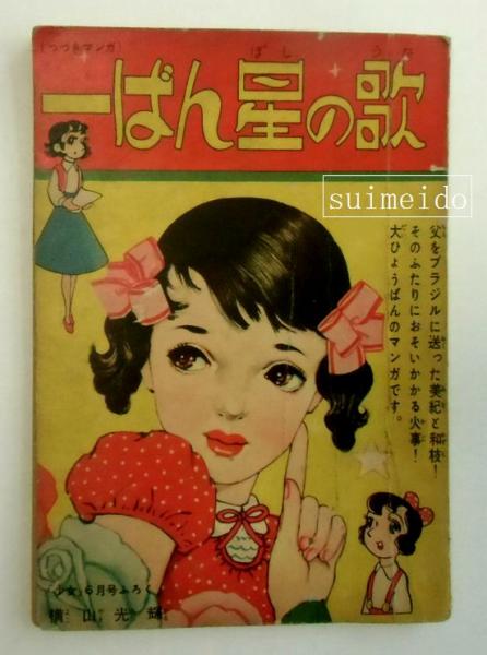 花壇綱目 巻上中」／内題：花段綱目／水野元勝著／享保元年