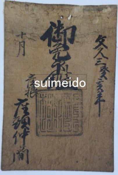 反刻 釋尊御一代記圖會 1～6巻 全6冊 / 水明洞 / 古本、中古本