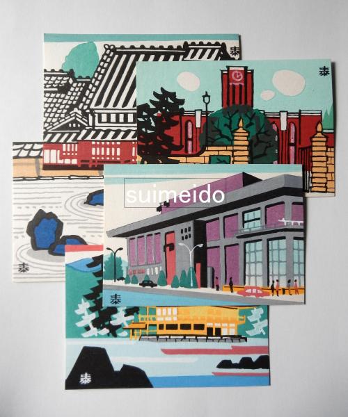 版画京都十二景 皆川泰蔵木版画12葉帙入(皆川泰蔵) / 古本、中古