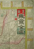 市郡変稱東京全図