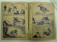 鉄人２８号　少年昭和３８年３月号ふろく（第１８巻第４号）