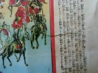 天皇陛下御着國儀式渡御之図