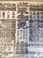 すもう番附　明治9年4月