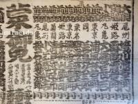 すもう番附　明治9年4月