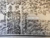 すもう番附　明治9年4月