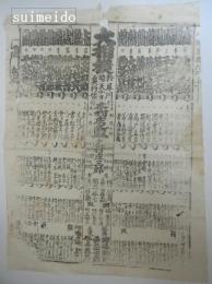 すもう番附